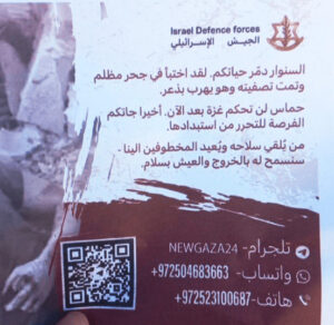 IDF Leaflet