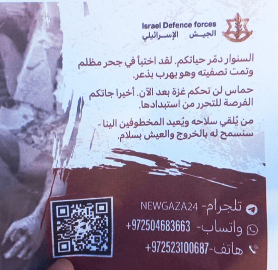 IDF Leaflet
